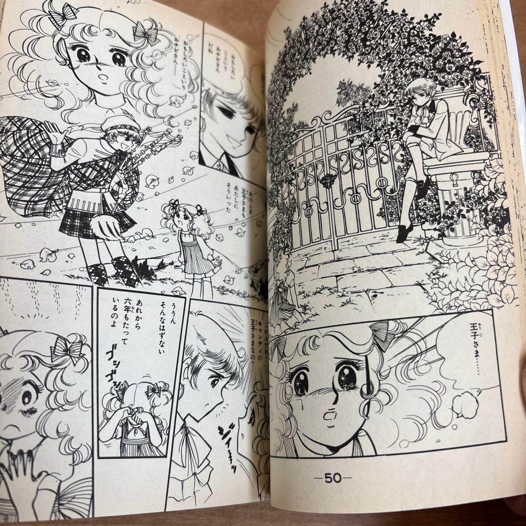 【美品】キャンディキャンディ　全巻セット　いがらしゆみこ