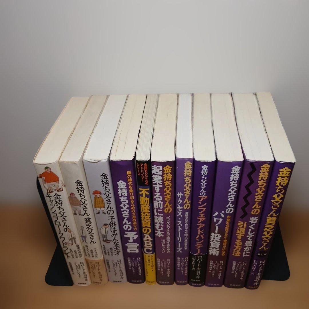 金持ち父さん貧乏父さん　シリーズセット全11冊