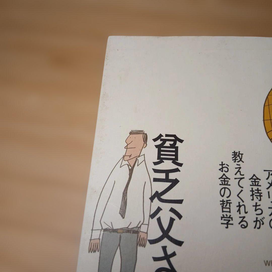 金持ち父さん貧乏父さん　シリーズセット全11冊