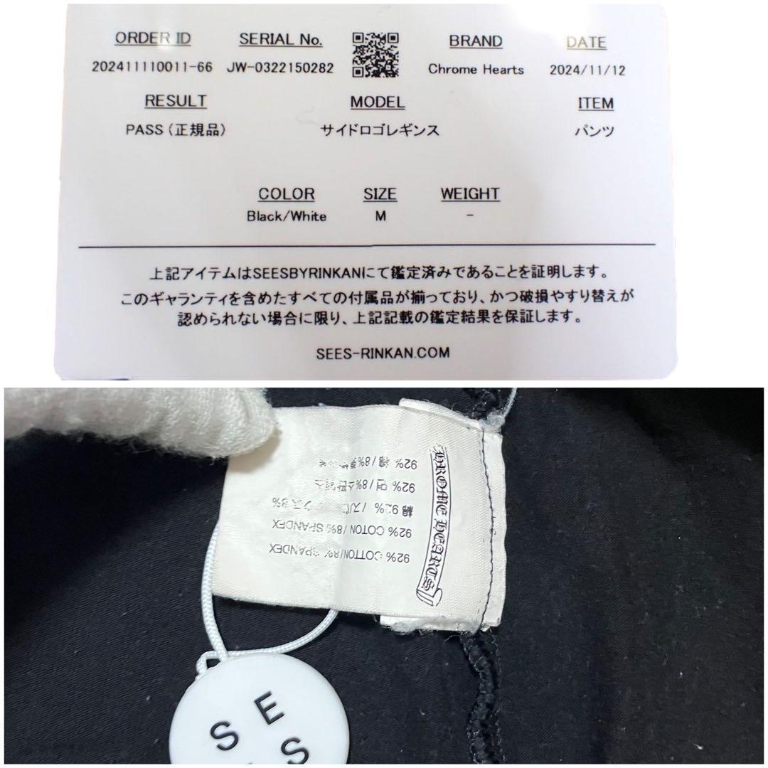 ⭐️良品⭐️ クロムハーツ サイドロゴ レギンス メンズ M ブラック