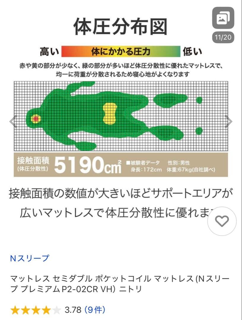 ①セミダブルマットレス Nスリープ P2-02CR VHポケットコイル短期使用