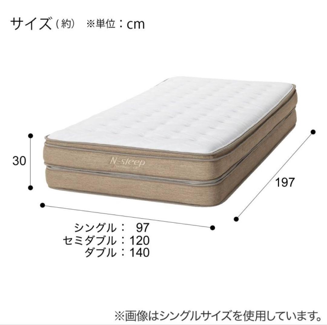 ①セミダブルマットレス Nスリープ P2-02CR VHポケットコイル短期使用