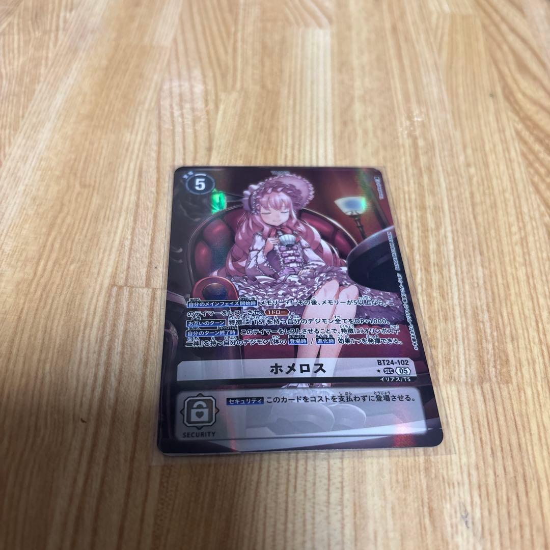 デジモンカード ホメロス BT24-102 SEC パラレル