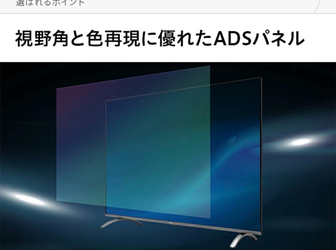 モダンデコ SUNRIZE 4Kフレームレステレビ 55インチ