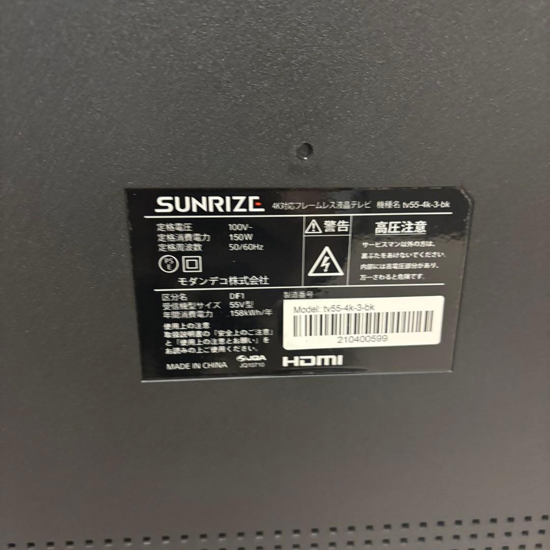モダンデコ SUNRIZE 4Kフレームレステレビ 55インチ