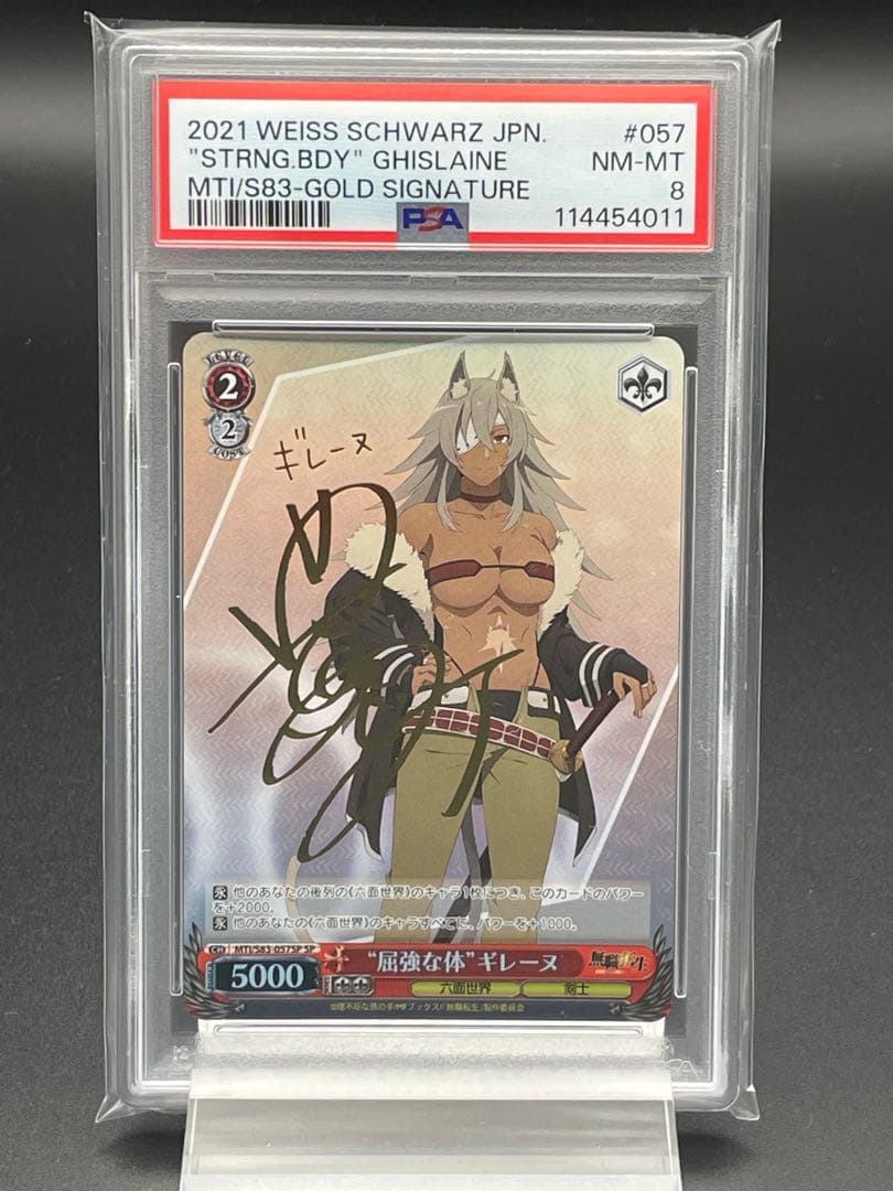 PSA8 屈強な体　ギレーヌ　SP WS 無職転生　サイン