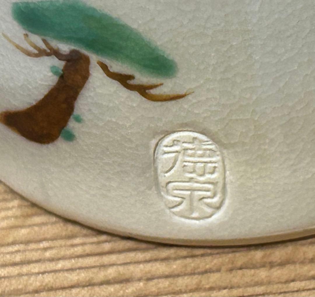 西村徳泉作 色絵松蓋置&春慶塗吹雪茶器 超美品 棗 茶碗 茶道具