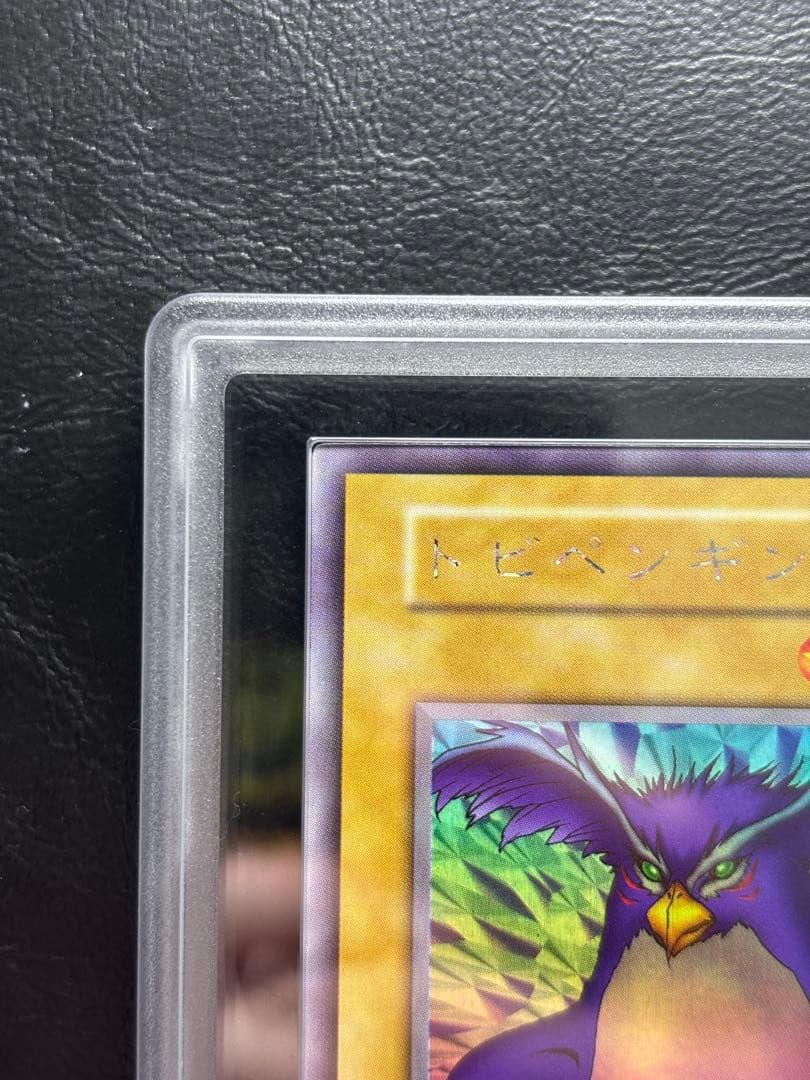 【ARS9】トビペンギン 初期 ウルトラシークレット ウルシク