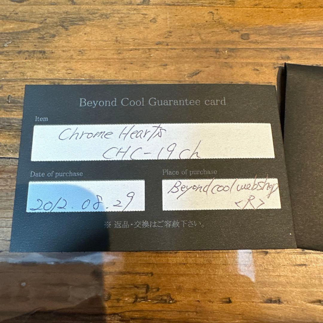 CHROME HEARTS ワンボールタイニーCHクロスチャーム