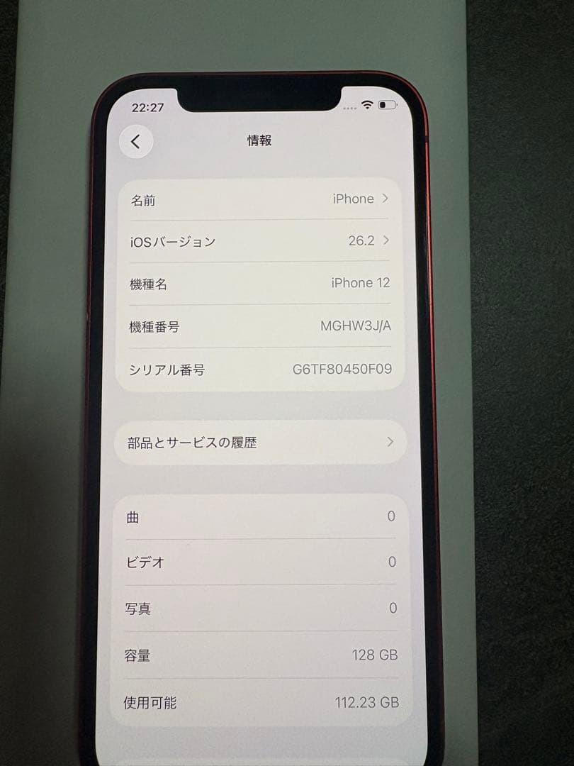 k*a様 Apple iPhone 12 (PRODUCT RED) 本体