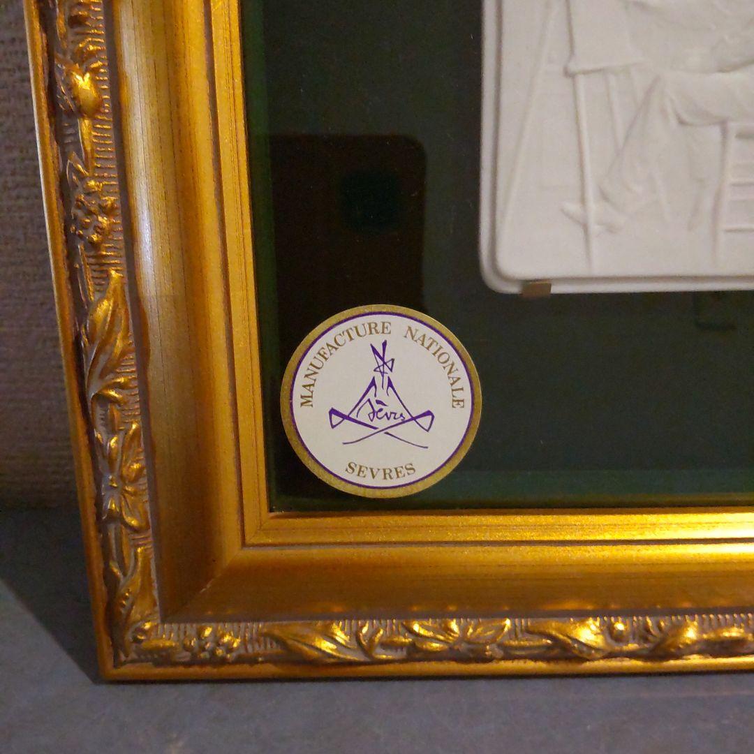 セーブル　白磁(ビスキュイ)浅浮彫り