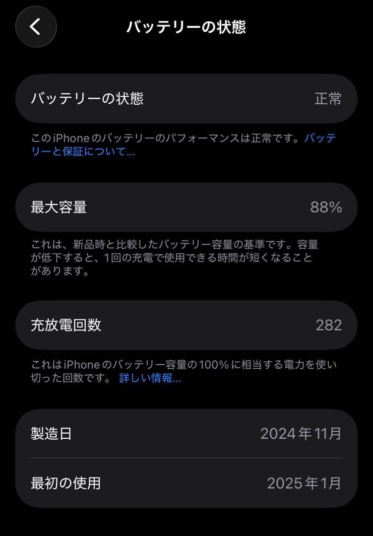 超美品 iPhone 15 128GB ブラック