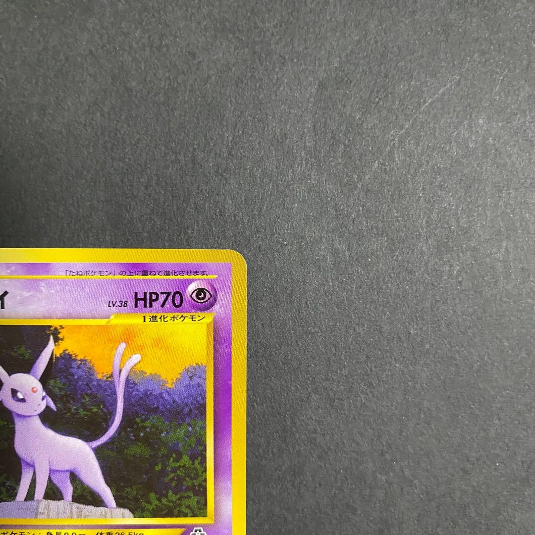 【美品】 旧裏　エーフィ_プレミアムファイル2 PROMO 第2世代