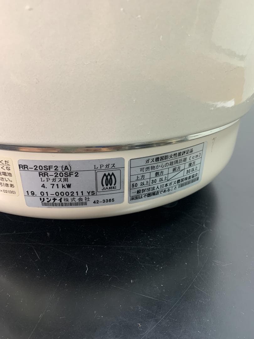 K★1133 リンナイ 業務用ガス炊飯ジャー RR-20SF2（A) LPガス用