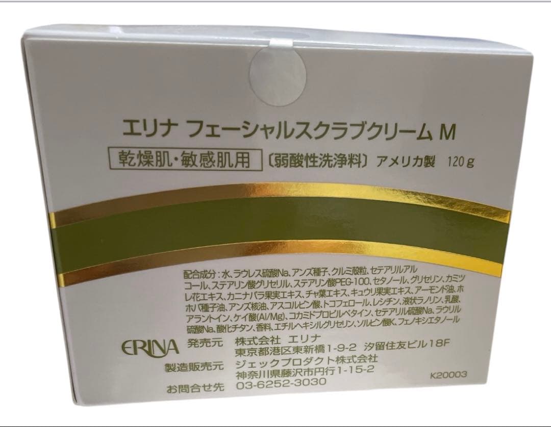 エリナ フェイシャルスクラブクリーム M 乾燥・敏感肌用 5個１セット