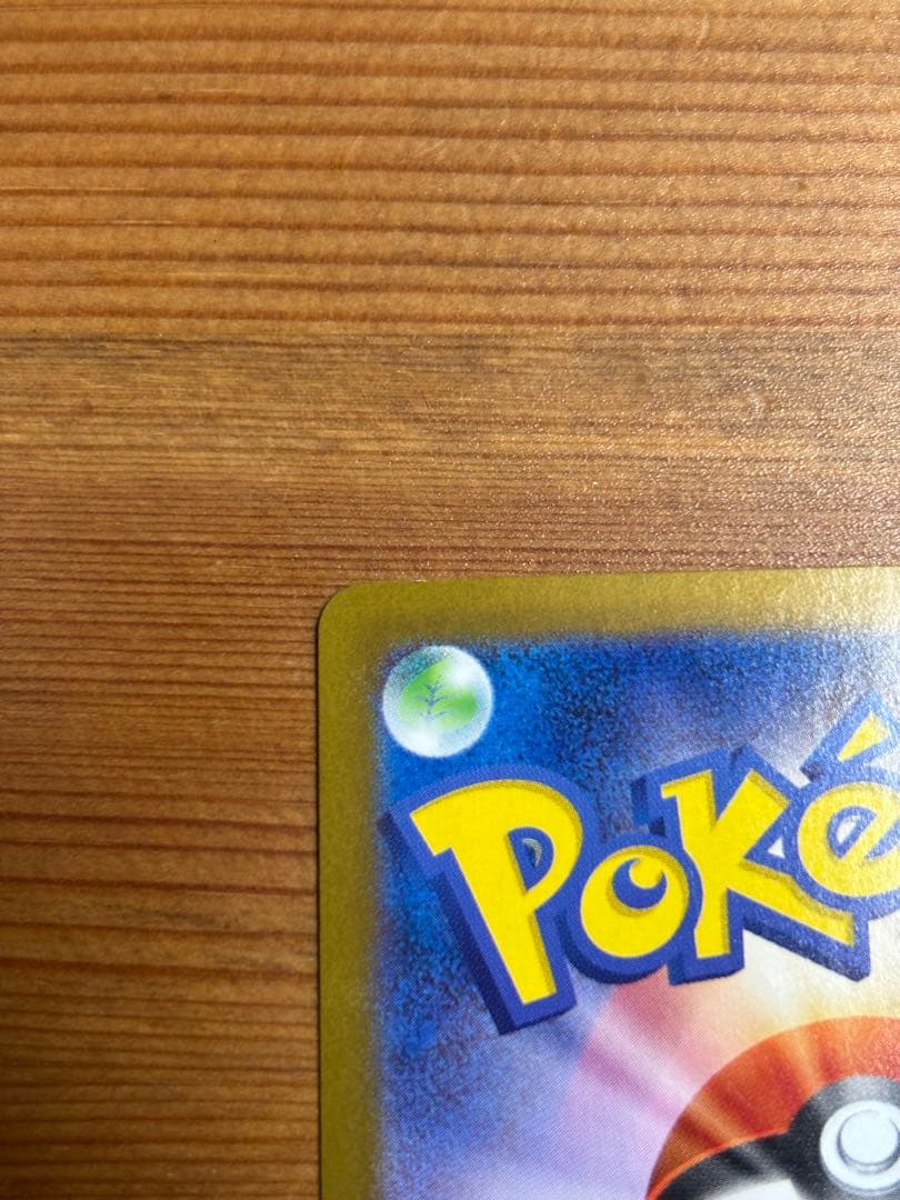 ポケモンカード　ゼクロムex SAR