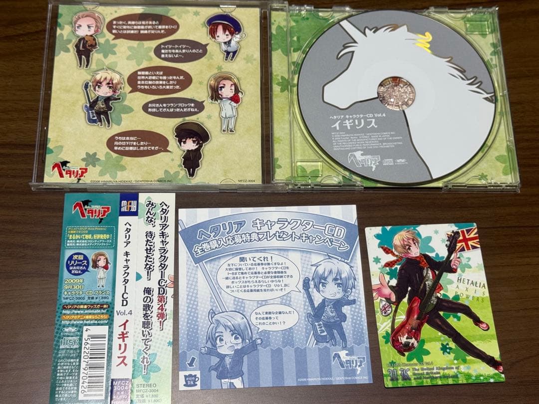 「ヘタリア Axis Powers」キャラクターCD Vol.1～8 Box付き