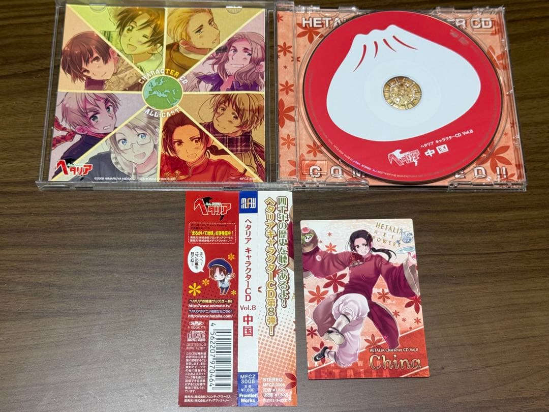 「ヘタリア Axis Powers」キャラクターCD Vol.1～8 Box付き