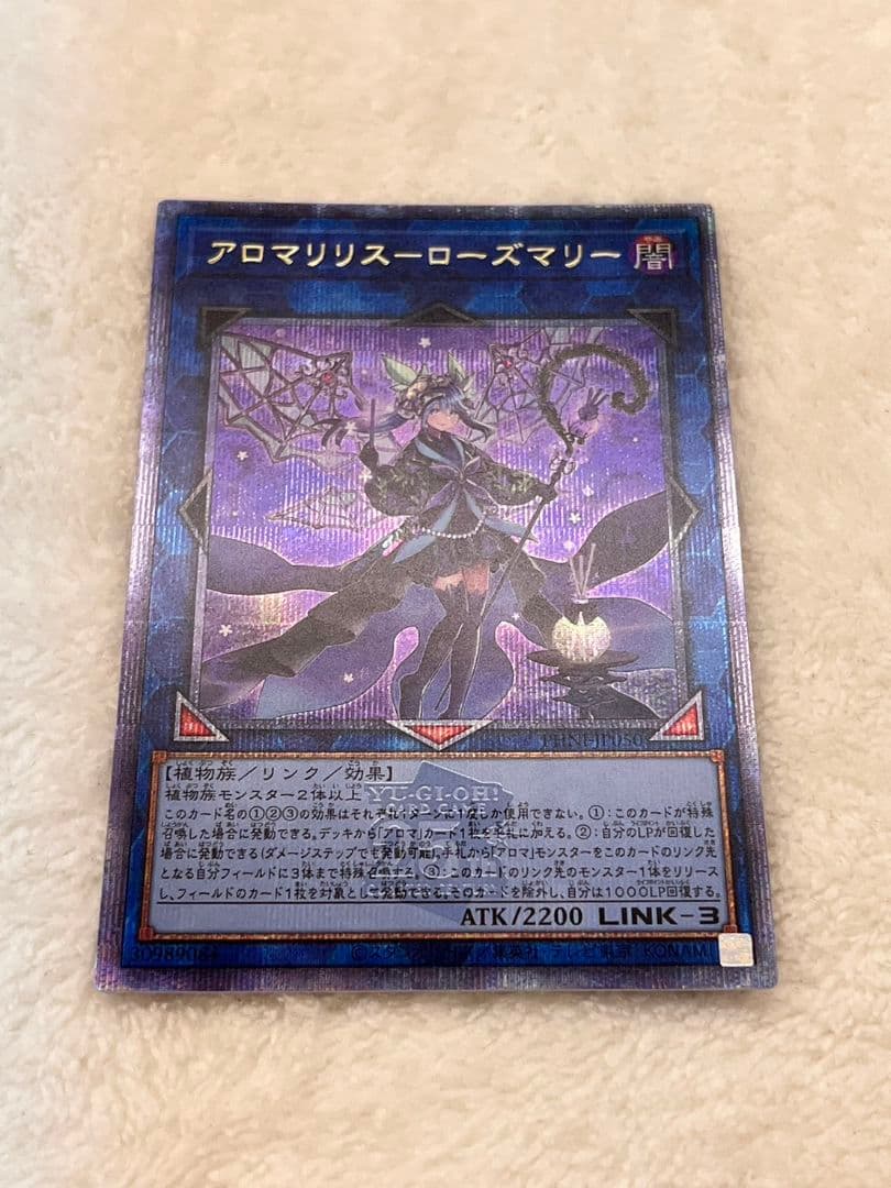 遊戯王　アロマリリスーローズマリー　25th