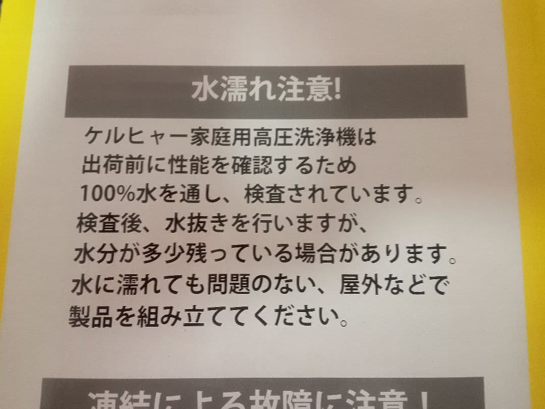 新品未使用高圧洗浄機K4プレミアムサイレント西日本60Hz　バブルフォーム付