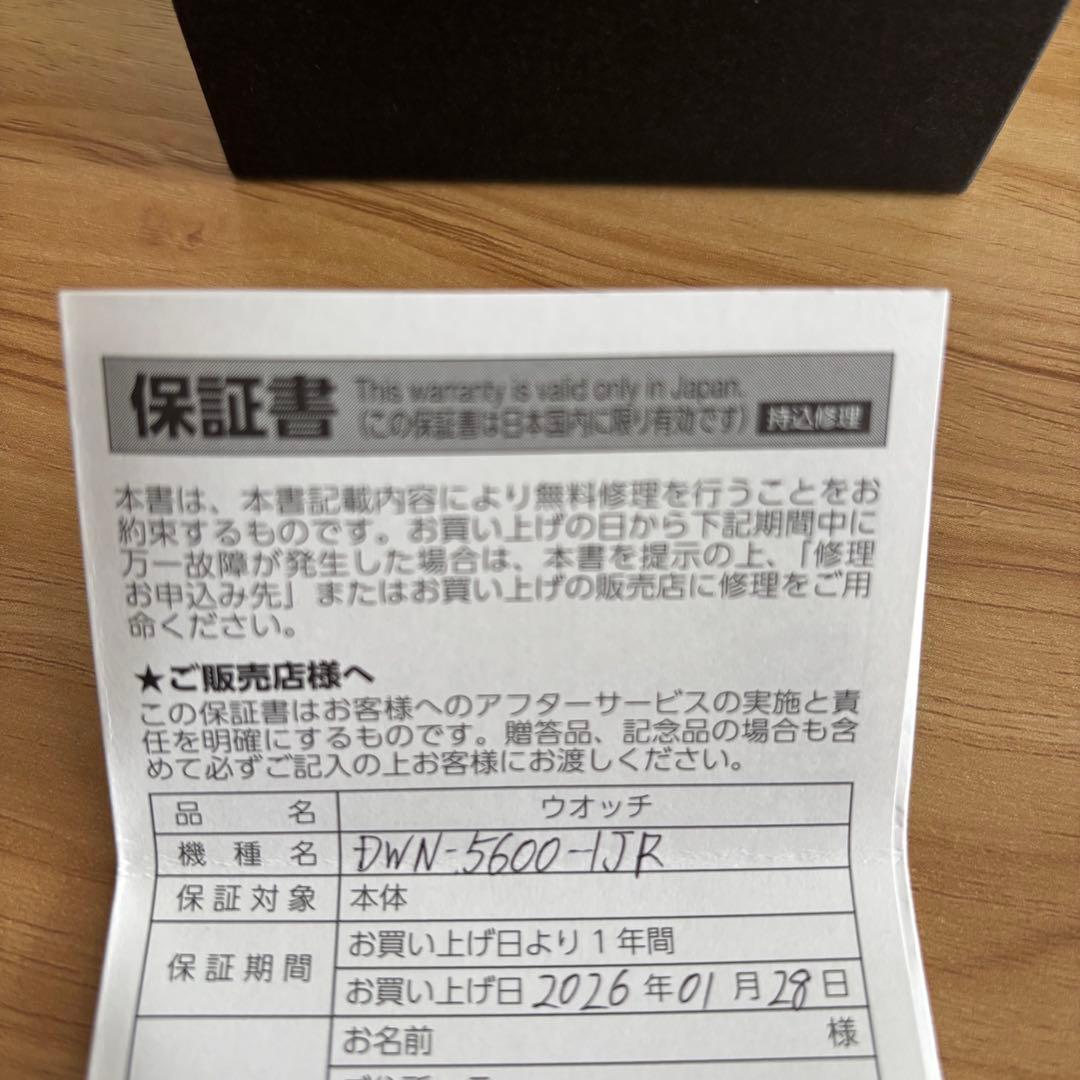 ブラックDWN-5600-1JR