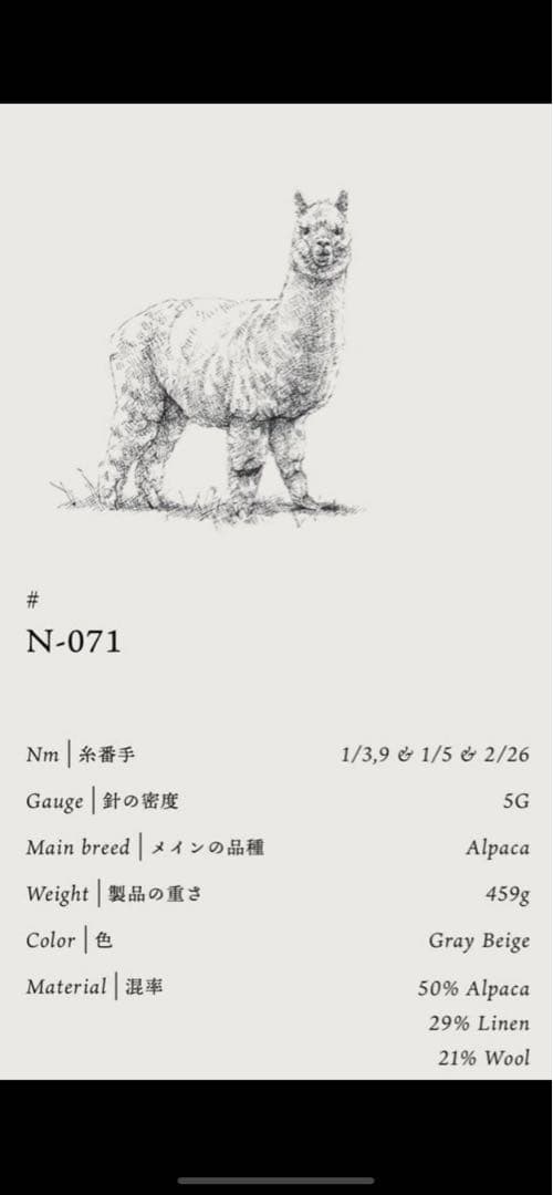 Nahyat n-071 ナヤット ニット