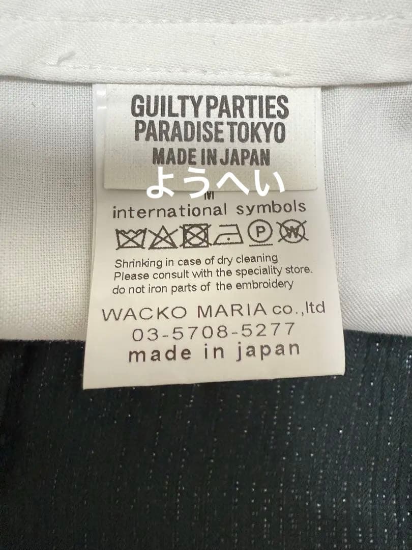 Wacko Maria x Wolf’s head ロカビリーパンツ　グリーン緑