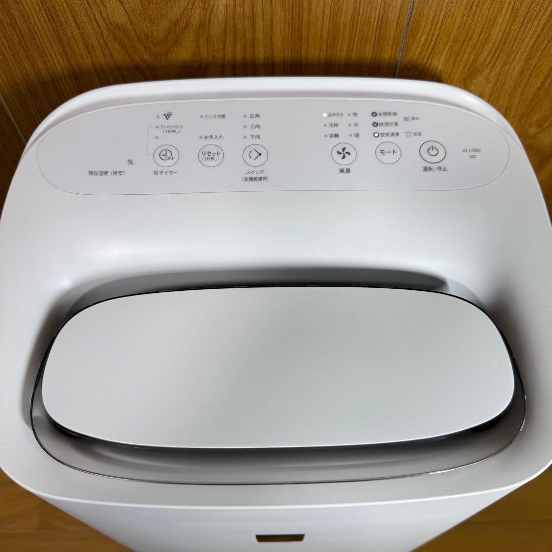 【美品】SHARP シャープ 除加湿空気清浄機 KI-LD50-W