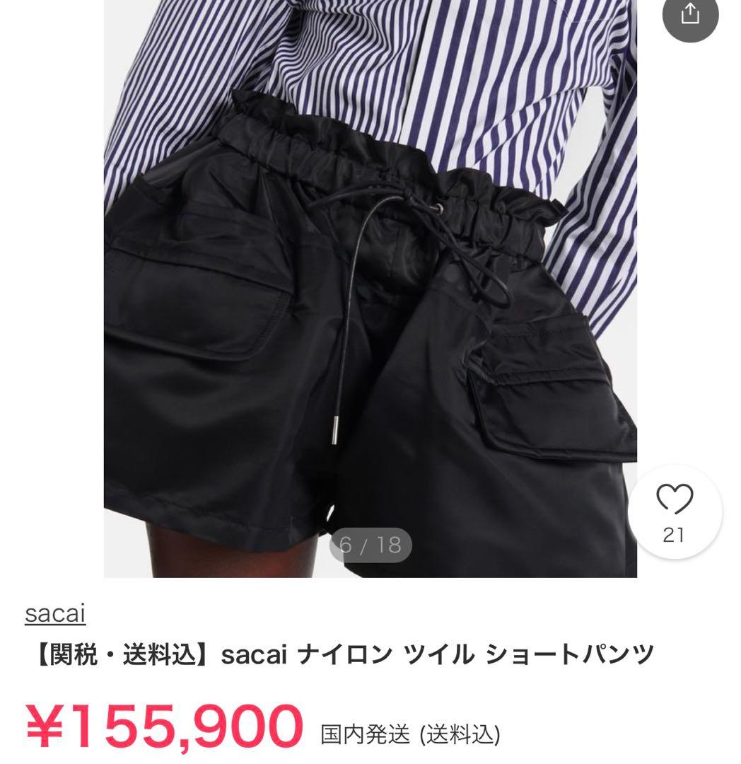 sacai 25AW今季 ナイロンツイルショートパンツ 二回着用のみ美品