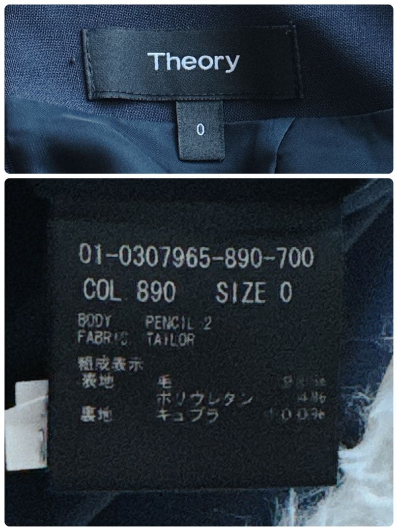 Theory Tailor Gabe 2 ジャケット スカート セットアップ