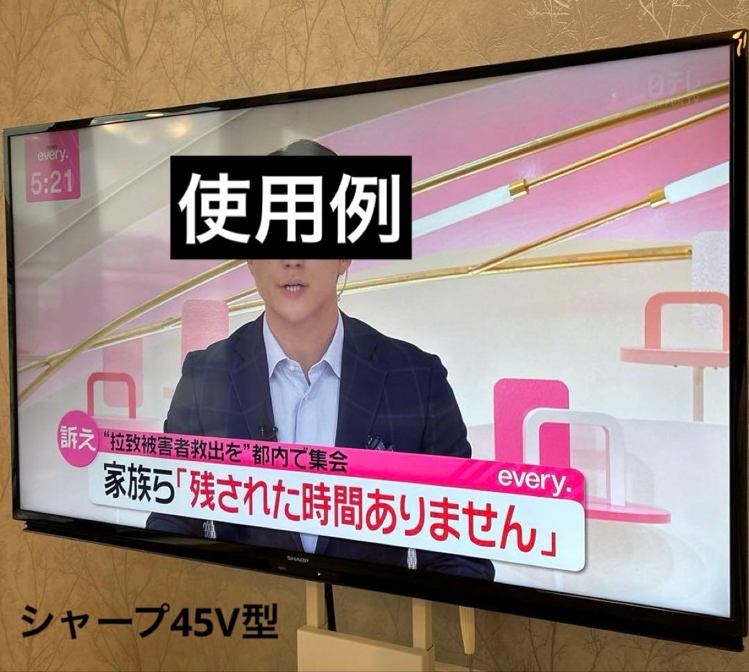 【お値下げ】シャープ液晶テレビ45Vサイズ⭐︎4T-C45BL1