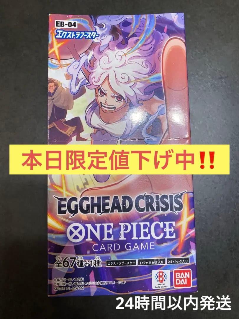 【新品未開封BOX】EGGHEAD CRISIS ワンピースカードゲーム