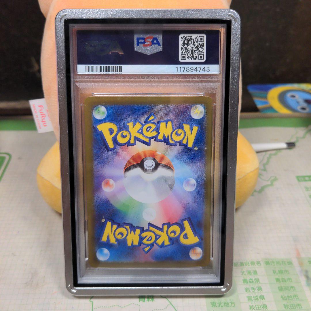 【PSA10】シロナのガブリアスex SAR 熱風のアリーナ 087/063