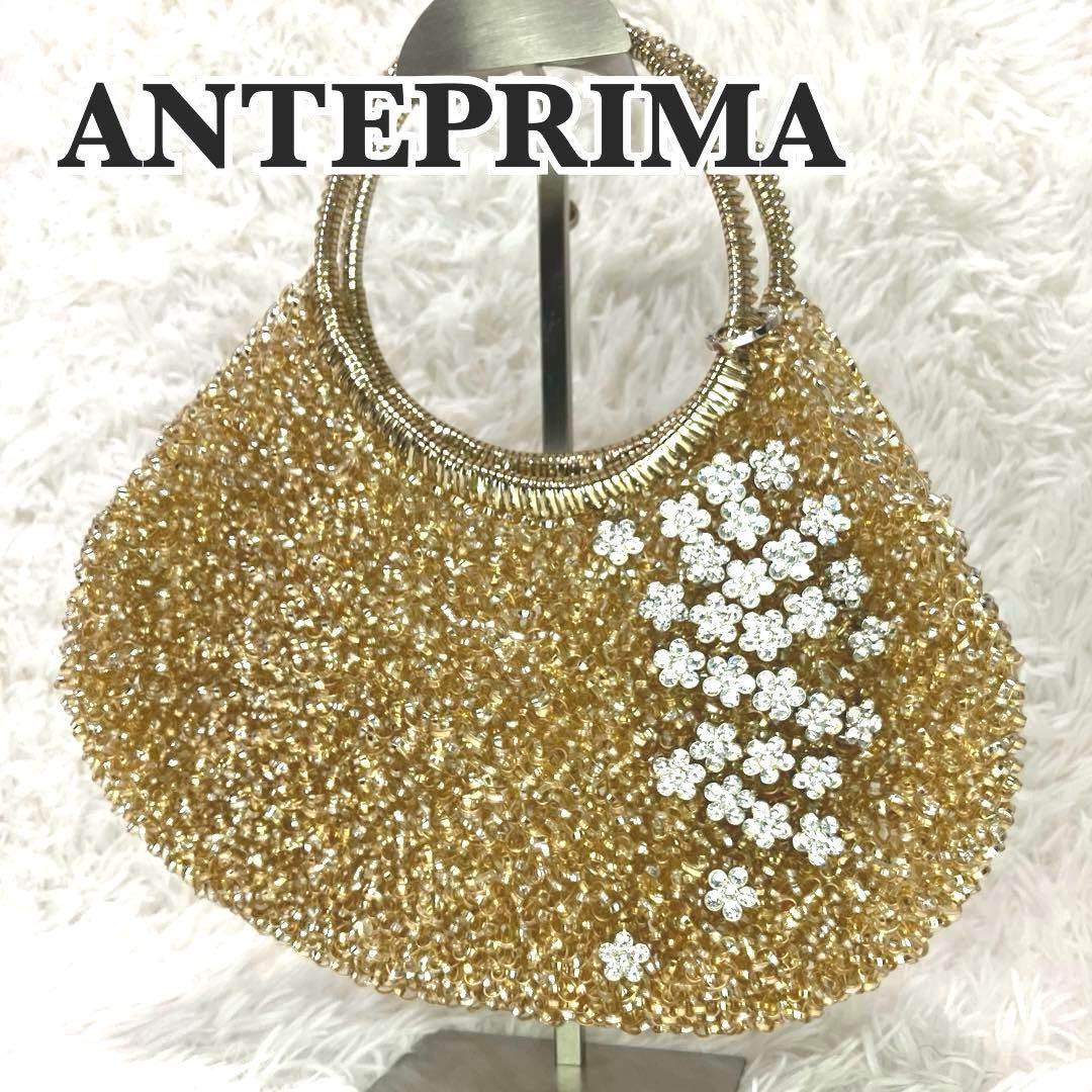 アンテプリマ　ワイヤーバッグ　ハンドバッグ　花型ビジュー　ベタつき無し
