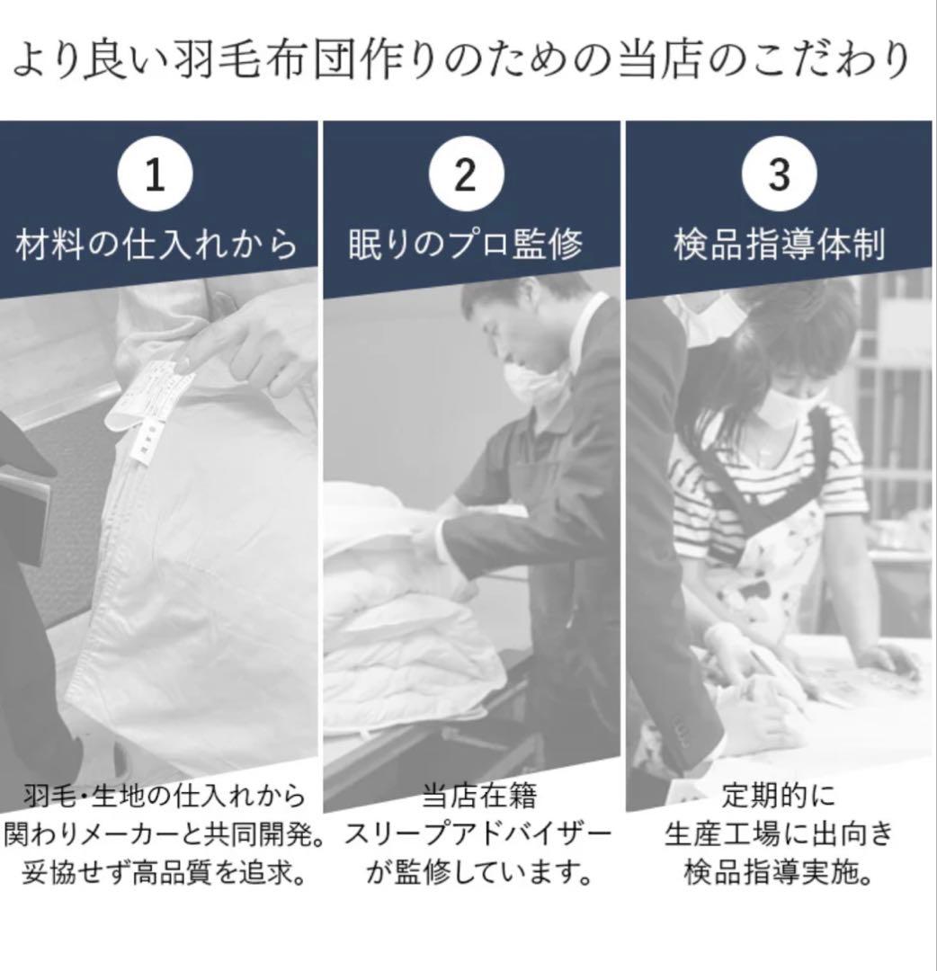 【定価4万　日本製　羽毛布団　シングル　ホワイトグースダウン93%】