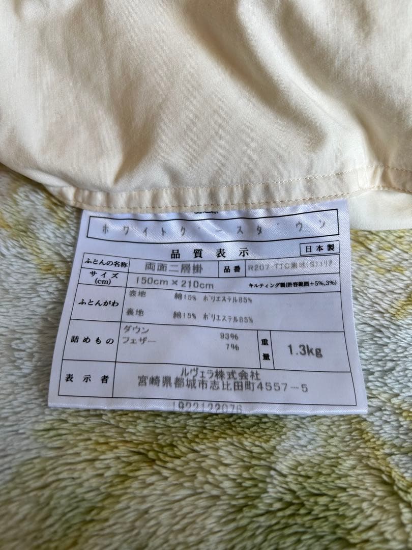 【定価4万　日本製　羽毛布団　シングル　ホワイトグースダウン93%】