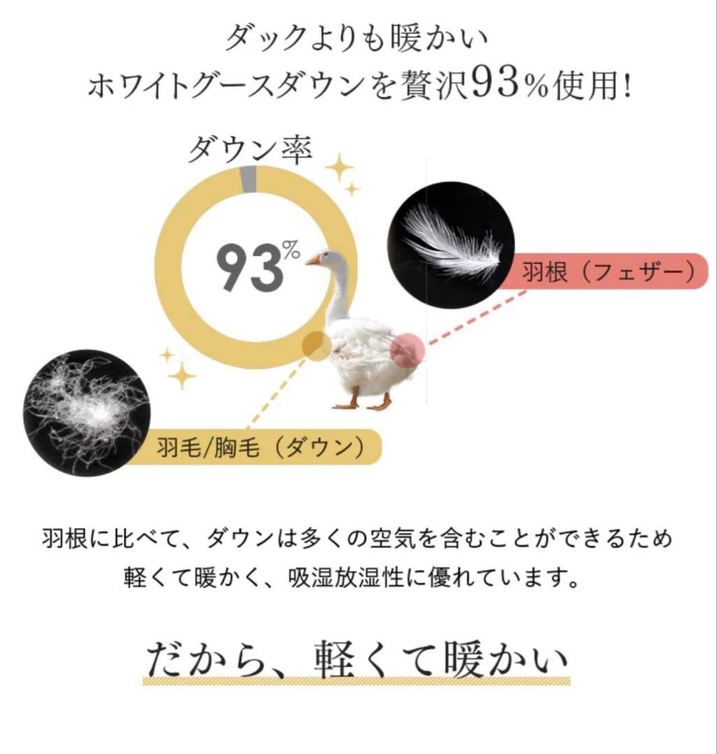 【定価4万　日本製　羽毛布団　シングル　ホワイトグースダウン93%】
