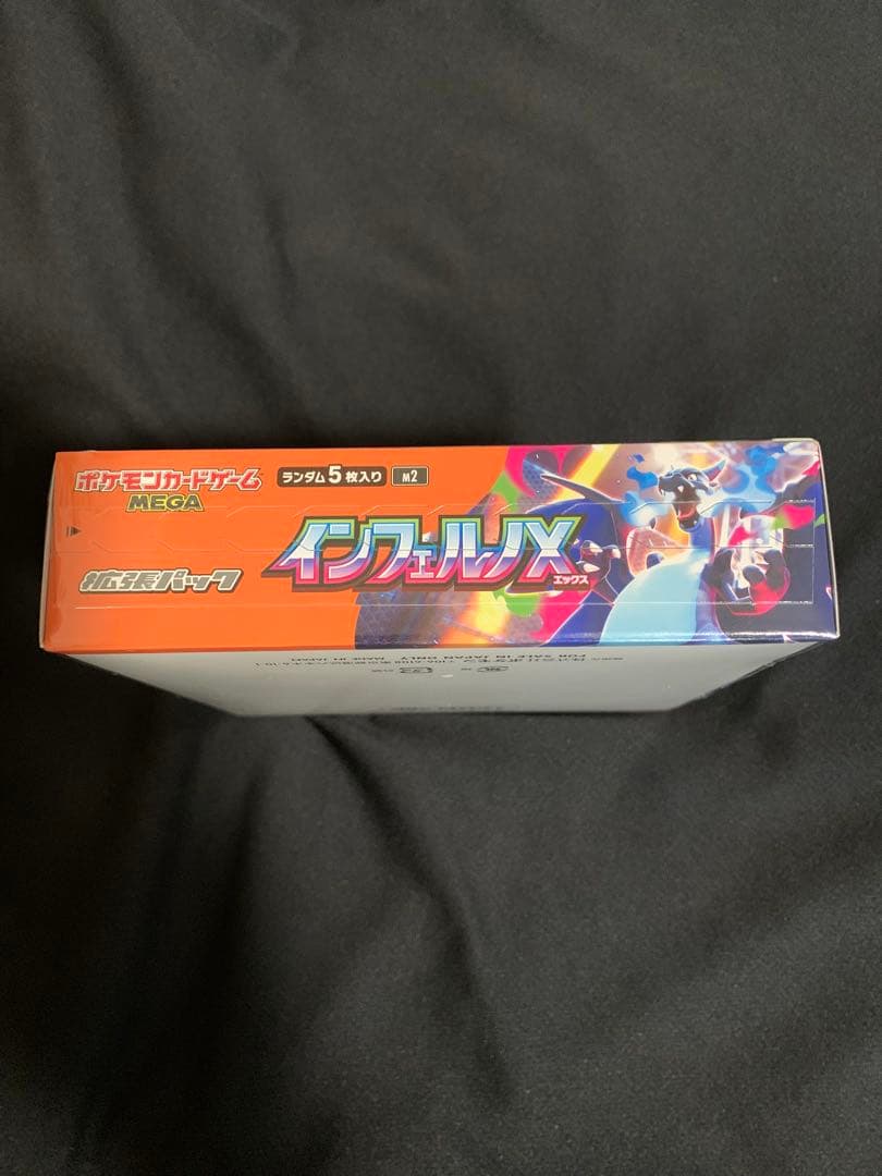 インフェルノX BOXシュリンク付き