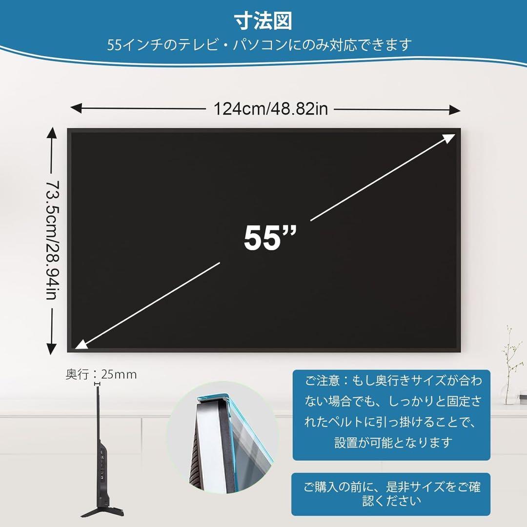 液晶テレビ保護パネル 55インチ テレビカバー アクリル製 保護プロテクター