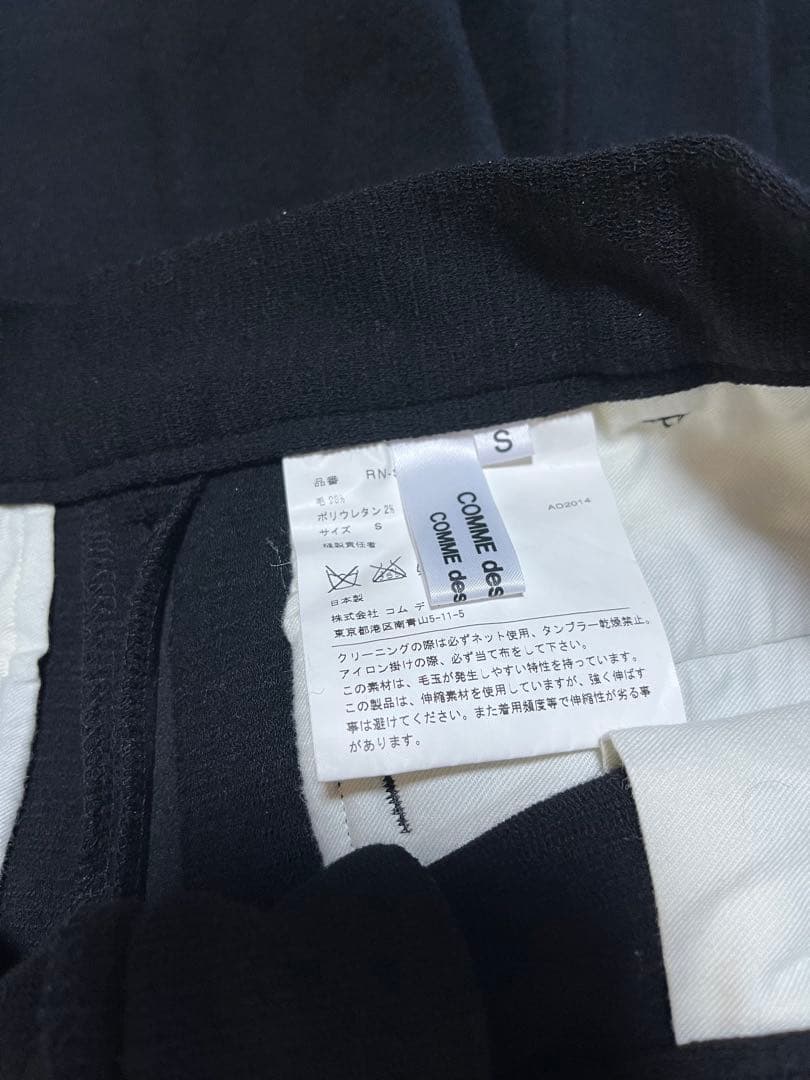 コムデギャルソン　ガウチョパンツ