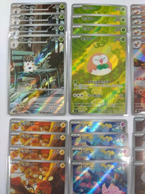 ポケモンカード ムニキスゼロ AR 12種 ×４セット フルコンプリート