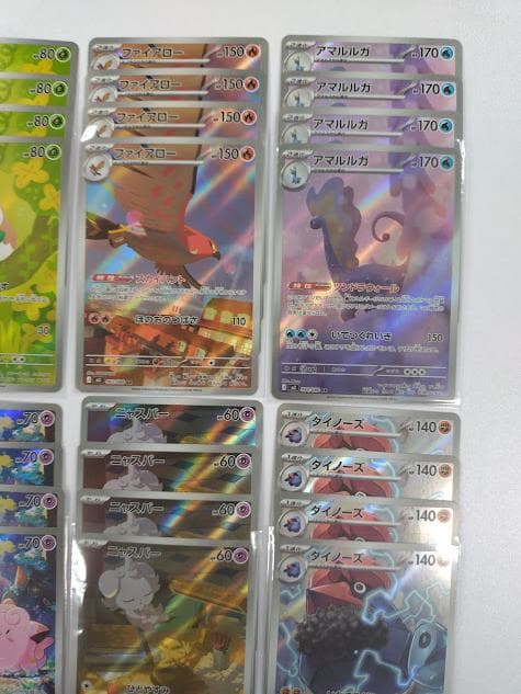 ポケモンカード ムニキスゼロ AR 12種 ×４セット フルコンプリート