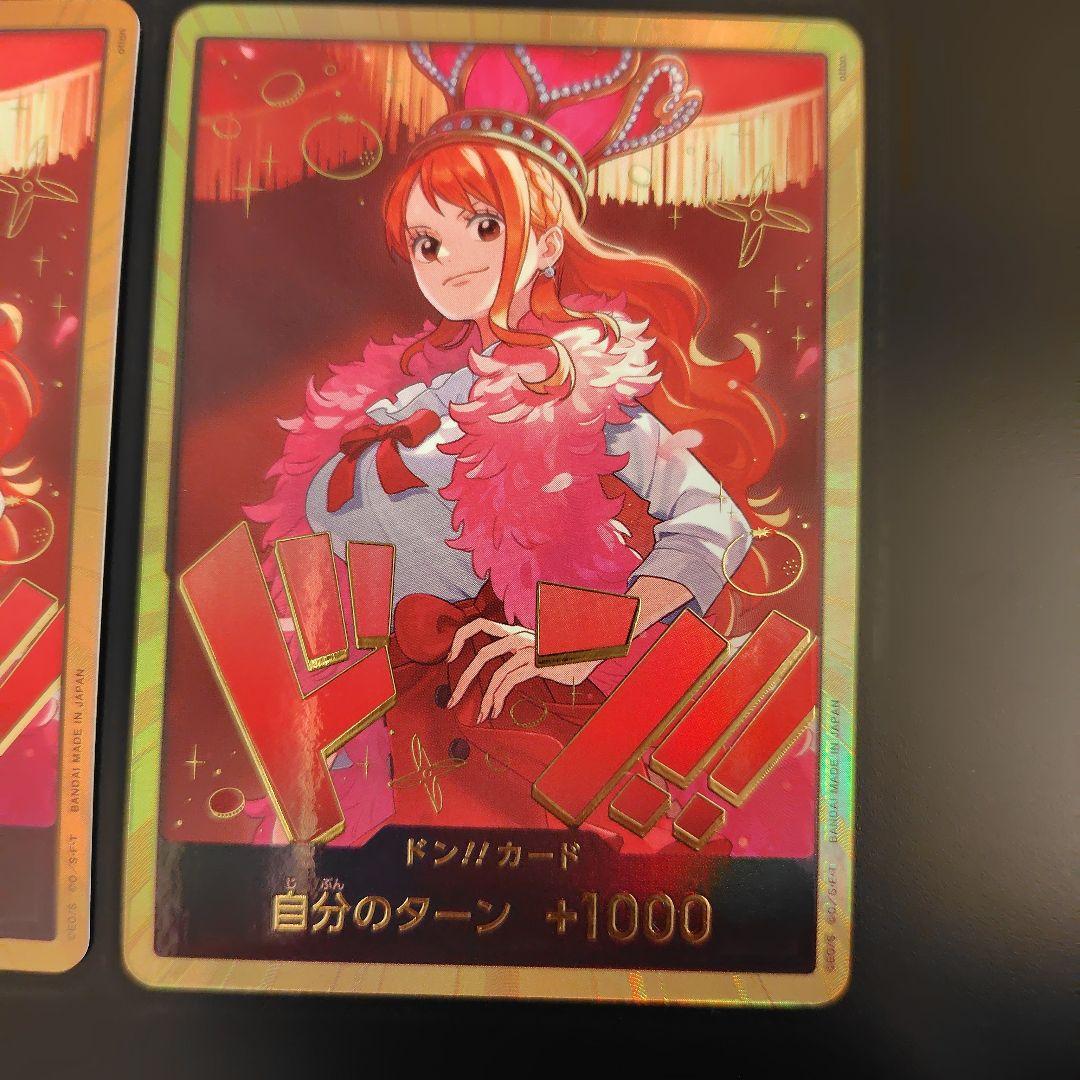 ワンピース ドン!!カード 2枚セット　ナミ　金枠