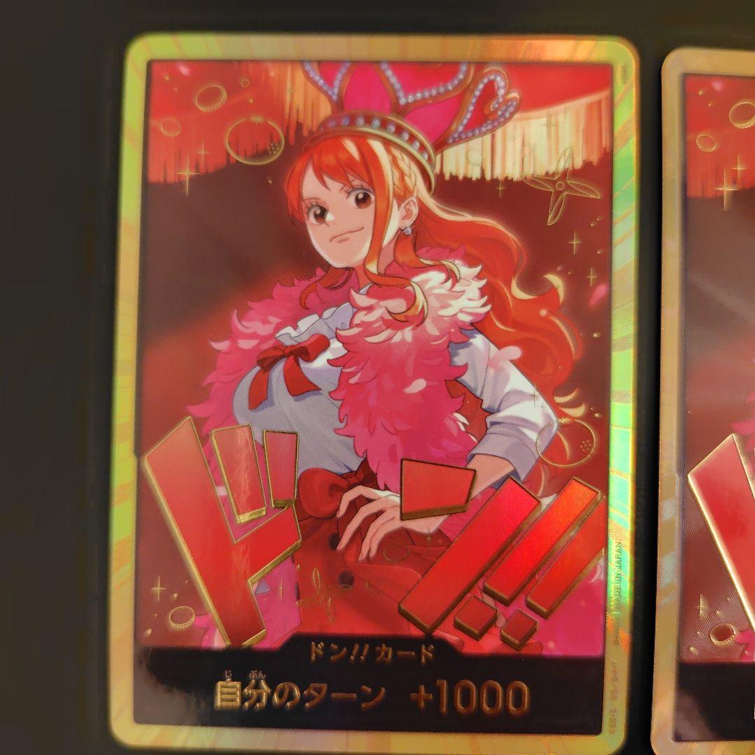 ワンピース ドン!!カード 2枚セット　ナミ　金枠