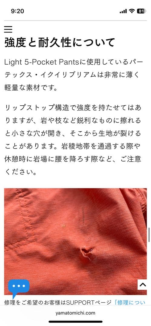 山と道　オレンジ アウトドア　ウエストゴム　レディース　M