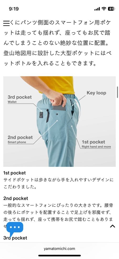 山と道　オレンジ アウトドア　ウエストゴム　レディース　M