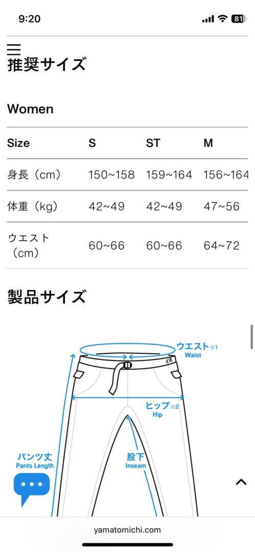 山と道　オレンジ アウトドア　ウエストゴム　レディース　M