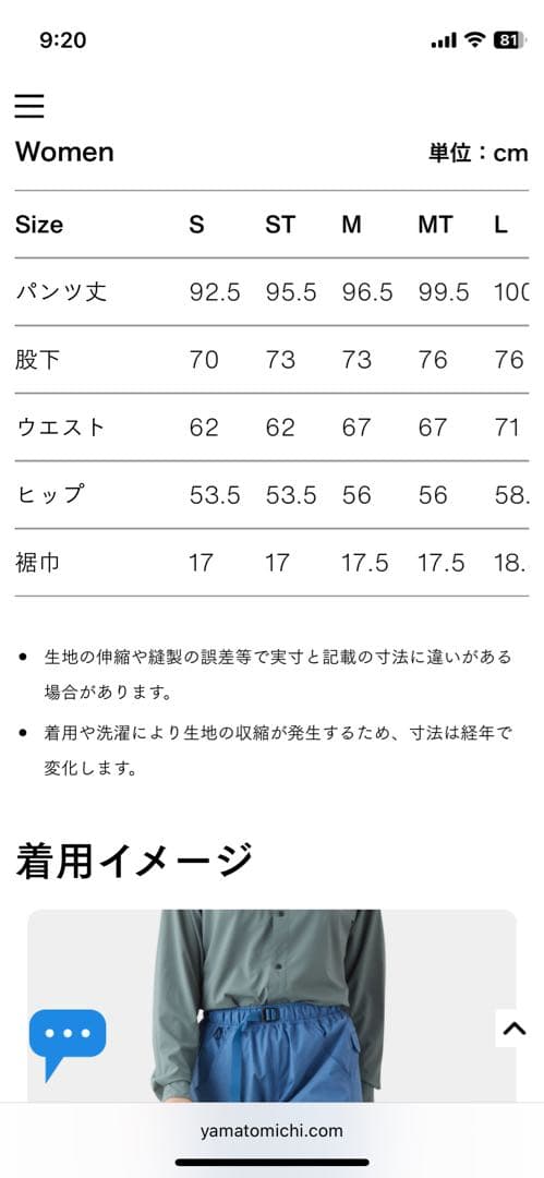 山と道　オレンジ アウトドア　ウエストゴム　レディース　M