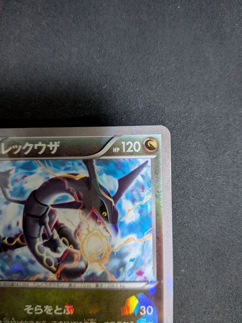 レックウザ PROMO XYシリーズプロモーションカード PROMO 232/…