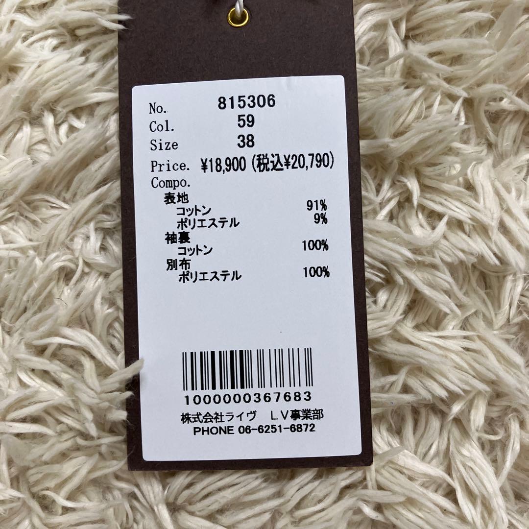 【新品】ayaneアヤン ダンガリーバックフリルブルゾン 2025ss